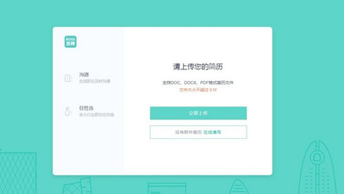 图：boss直聘发布信息删除简历的方式教程