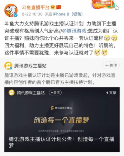 图：如何获得腾讯星空综合app官网登录入口官方的支持与认可