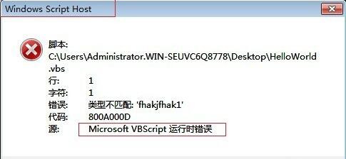 图：大家一起学习VBScript简称VBS编程的相关教程