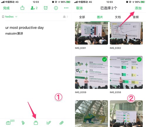 图：快来看看印象笔记井喷般的上线了一大波新功能