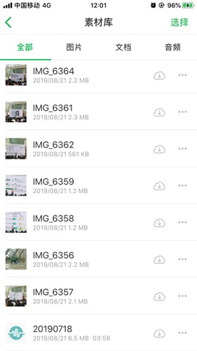 图：快来看看印象笔记井喷般的上线了一大波新功能