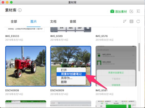 图：快来看看印象笔记井喷般的上线了一大波新功能