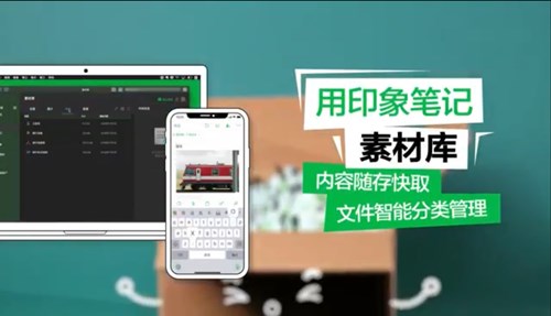 图：快来看看印象笔记井喷般的上线了一大波新功能