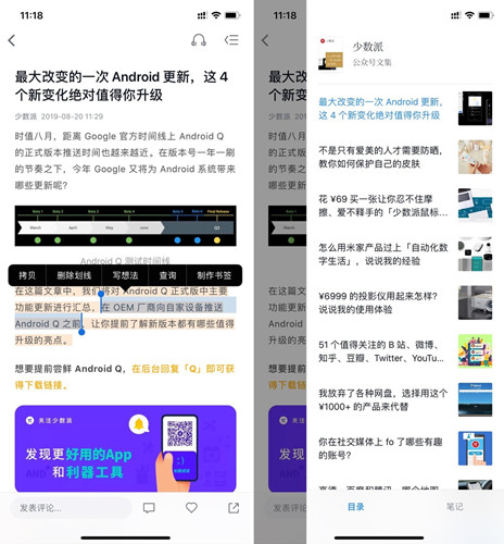 图：如何解决阅读微信公众号体验不佳问题？