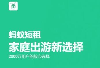 图：如何订民宿呢?这里就推荐几款靠谱的民宿app
