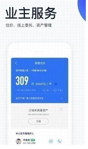 图：贝壳正与平台服务者共同进化，用实际行动推动行业健康发展。