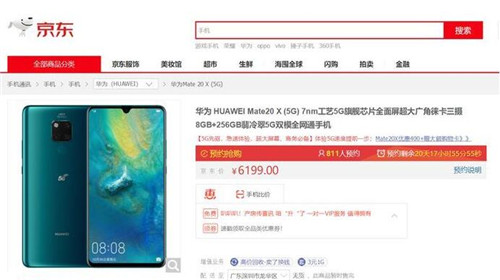 图：第一批5G就已经到来了,华为Mate 20 X 5G版