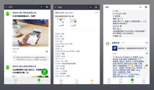 图：能有什么工具可以借力微信巨大的流量来发展自身呢?