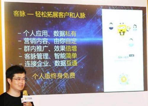 图：能有什么工具可以借力微信巨大的流量来发展自身呢?