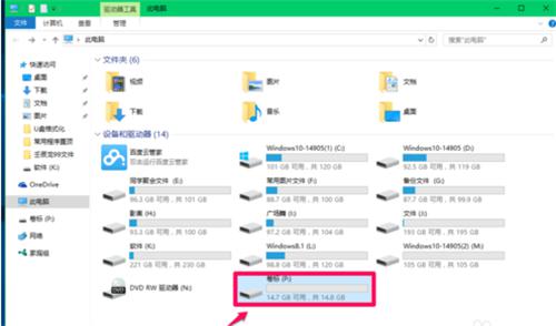 图：Windows10体系下，怎么才干格局化U盘呢？