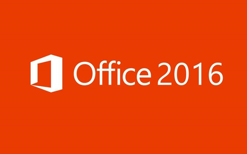 图：office365和Office2016两个新版本区别详解