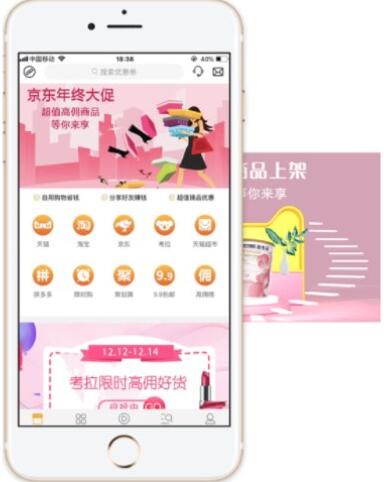 图：上朋友淘找到该宝贝的相关优惠券，购买时就能省钱了!