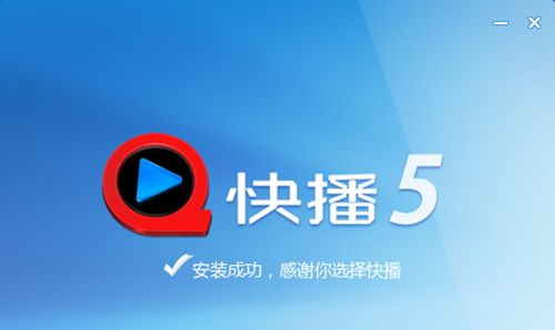 图：快播3.5不升级版可以观看任意影片其实不然