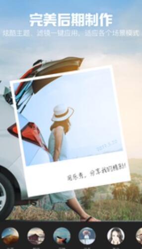 图：视频剪辑制作神器——乐秀视频编辑器，入门小白也能轻松上手