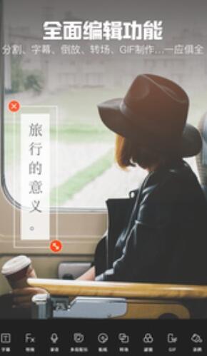 图：视频剪辑制作神器——乐秀视频编辑器，入门小白也能轻松上手