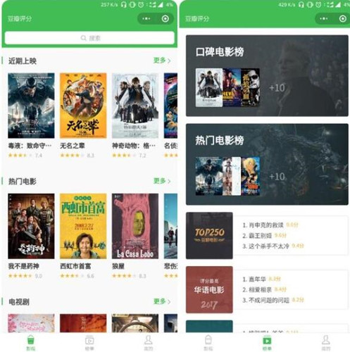 图：几个关于电影、视频类的小程序，不管是看电影还是短视频都能满足你