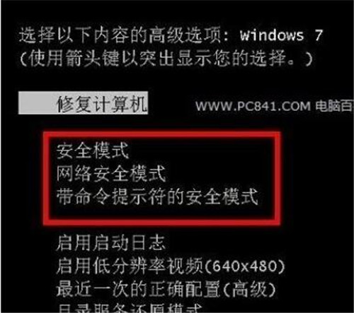 图：win7体系的电脑在开机时呈现C0000034解决办法
