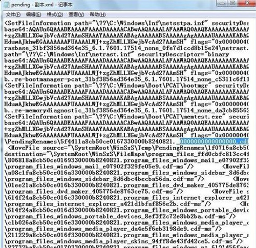 图：win7体系的电脑在开机时呈现C0000034解决办法