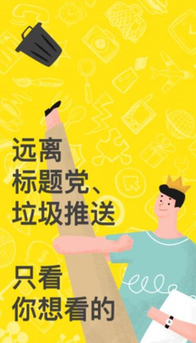 兴趣社区新闻资讯软件“即刻”，看看即刻有什么特别之处