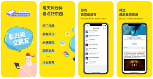 图：兴趣社区新闻资讯软件“即刻”，看看即刻有什么特别之处