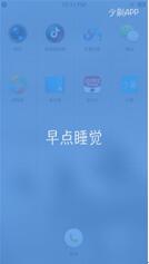 图：可以帮你解决手机依赖症