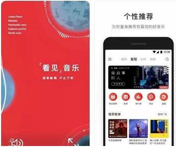 图：从网易云音乐看内容型产品