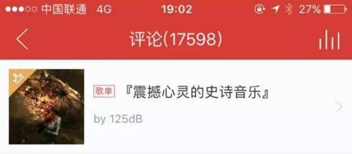 图：从网易云音乐看内容型产品