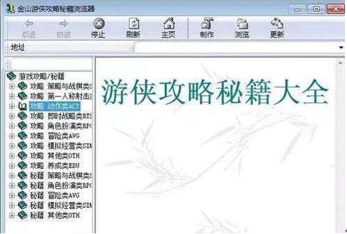 图：《金山游侠》无数玩家“卡关”时的选择