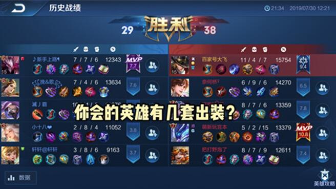 图：如果你不懂这些，不要说会玩一个英雄！