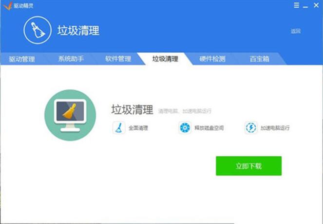 图：驱动精灵解决驱动缺失步骤指南