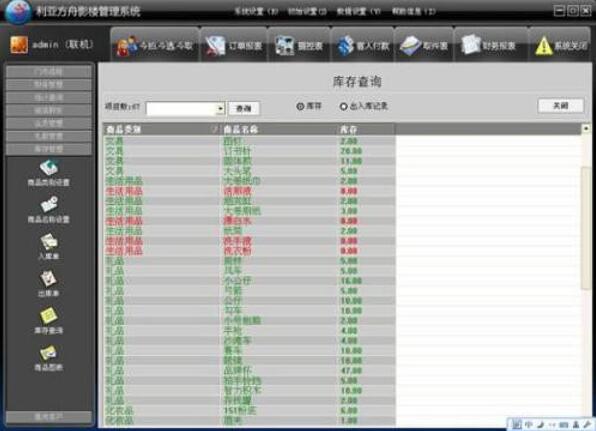 图：荣耀20用方舟系统，