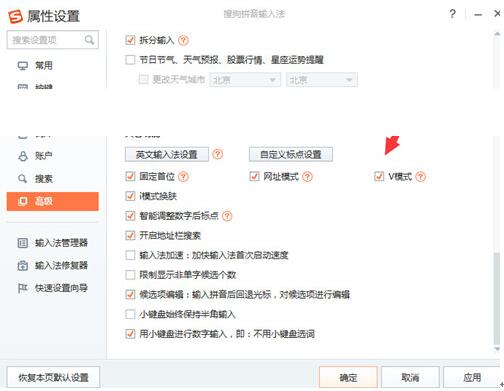 图：超简单搜狗输入技巧分享给你