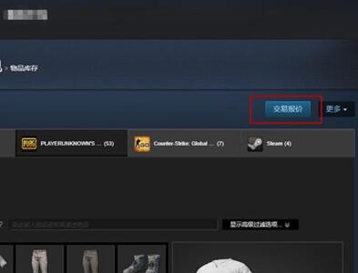 图：绝地求生 详解steam买卖技巧