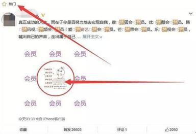 图：小白也能玩转的微博实操技巧
