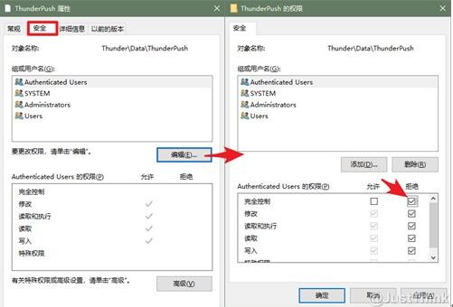 图：关闭迅雷极速版的升级提示