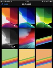 图：给iPhone 8P 装上iOS13公测版