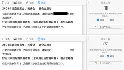 图：PDF 阅读编辑器