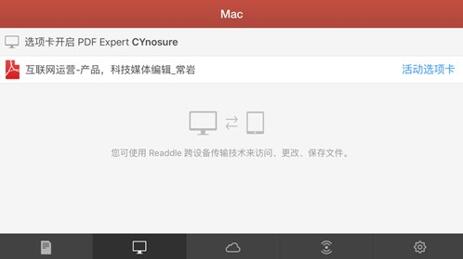 图：PDF 阅读编辑器
