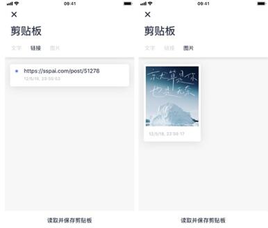图：|打卡、倒数日、办理剪贴板…… 你的手机需求这把「瑞士军刀」：功率控