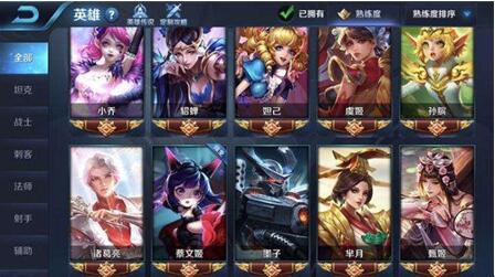 图：王者荣耀贵族等级维持