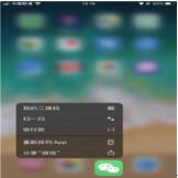 图：给iPhone 8P 装上iOS13公测版