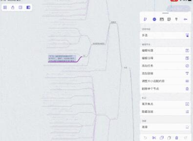 图：高颜值脑图工具 MindNode 更新 6.0