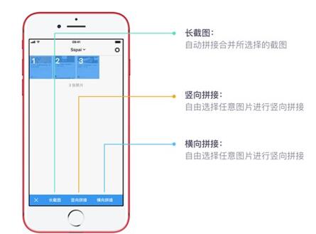 图：Picsew一款图片处理应用