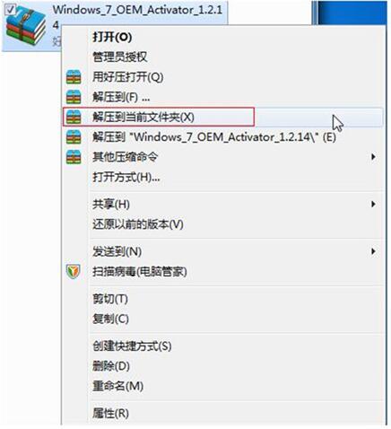 图：WIN7激活工具