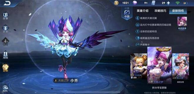 图：王者荣耀：曾价值上千块的皮肤如今被嫌弃