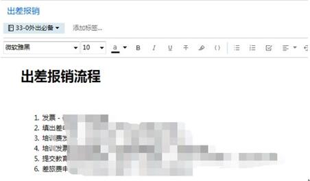 图：提升幸福感的必备软件印象笔记