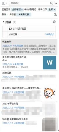 图：提升幸福感的必备软件印象笔记