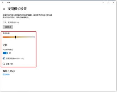 图：Windows 上用这三种方法保护你的眼睛