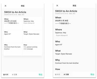 图：懒得排版？格子笔记为你准备了各种模板
