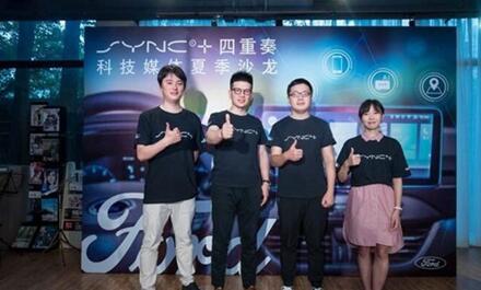 图：使用了12英寸屏的福特SYNC+
